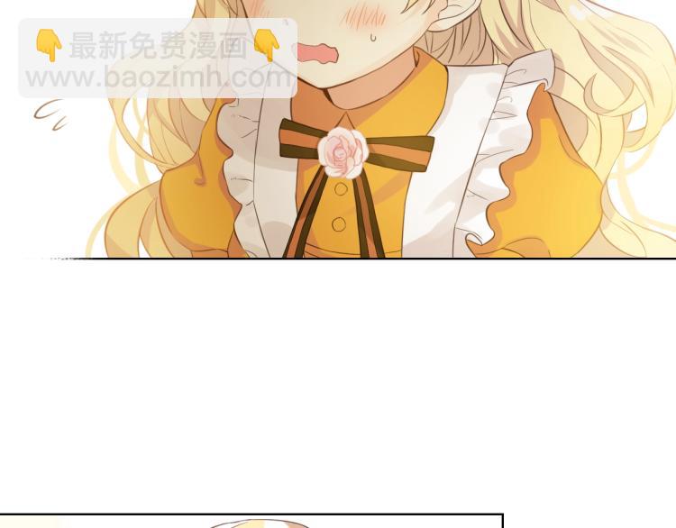 我是你的女兒嗎？ - 第20話 每日計劃(2/3) - 3