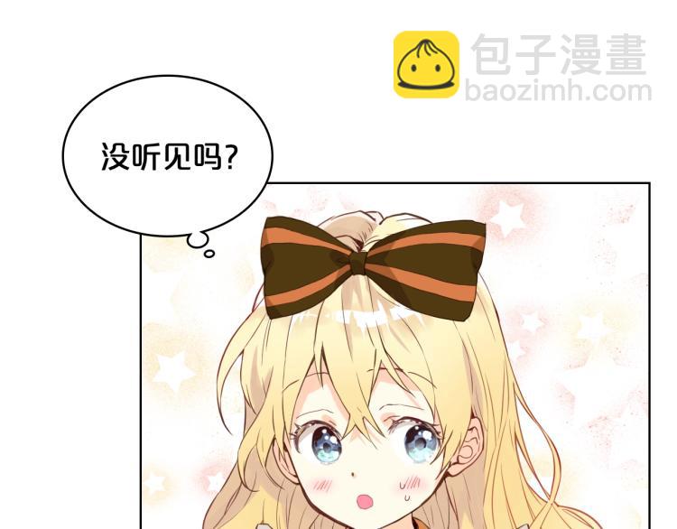 我是你的女兒嗎？ - 第20話 每日計劃(2/3) - 5