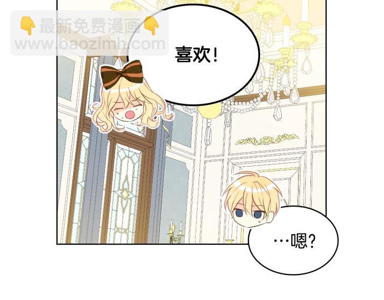 我是你的女兒嗎？ - 第20話 每日計劃(2/3) - 7