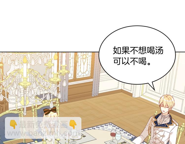 我是你的女兒嗎？ - 第20話 每日計劃(2/3) - 6