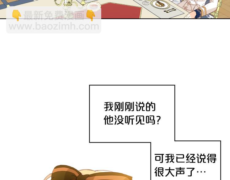 我是你的女兒嗎？ - 第20話 每日計劃(2/3) - 7