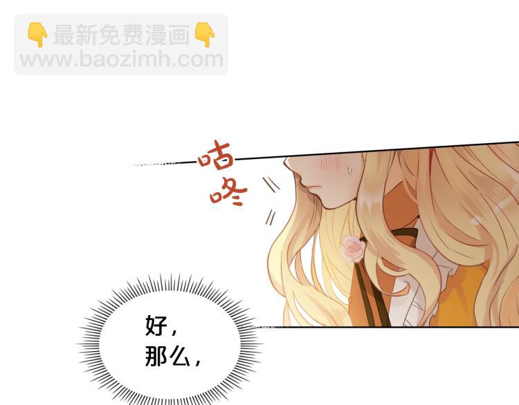 我是你的女兒嗎？ - 第20話 每日計劃(2/3) - 1