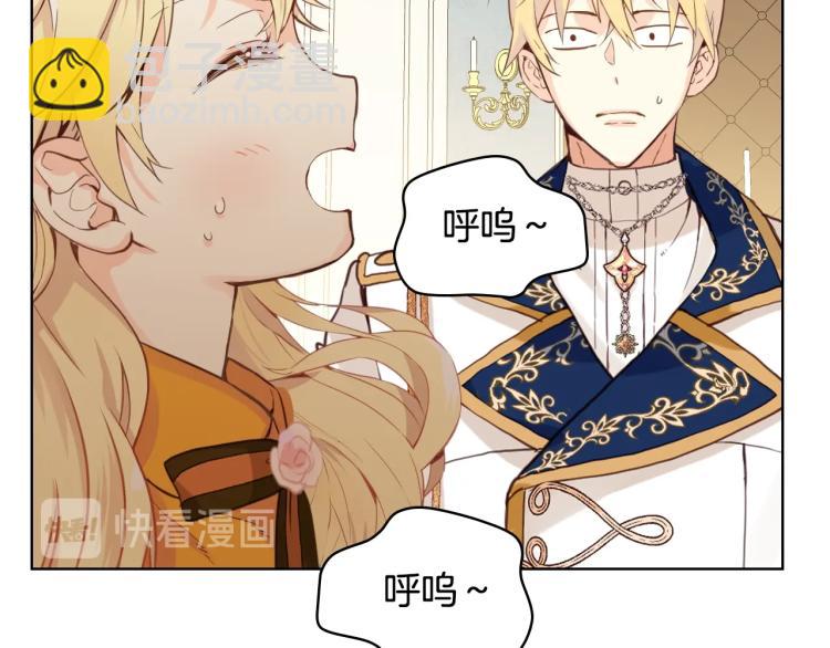 我是你的女兒嗎？ - 第20話 每日計劃(2/3) - 3