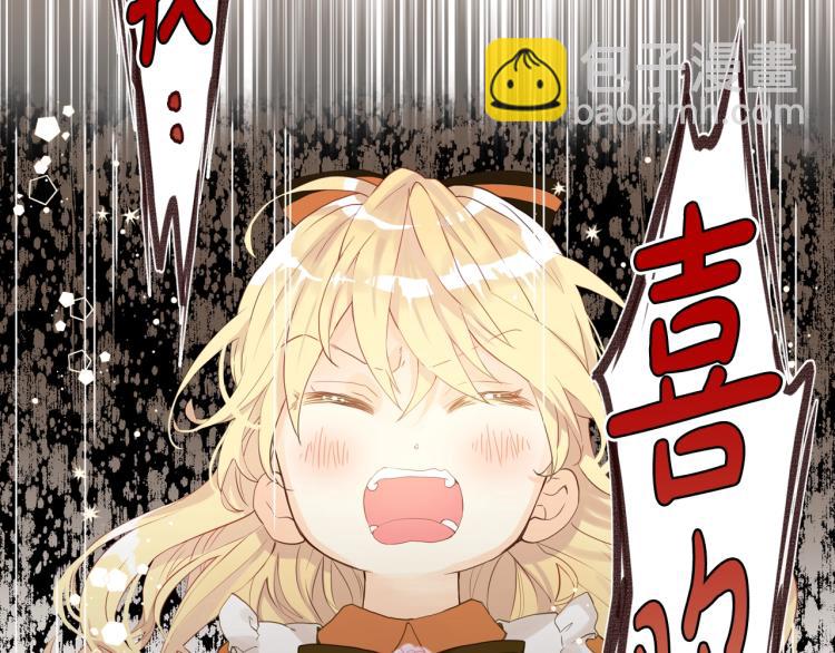 我是你的女兒嗎？ - 第20話 每日計劃(2/3) - 5