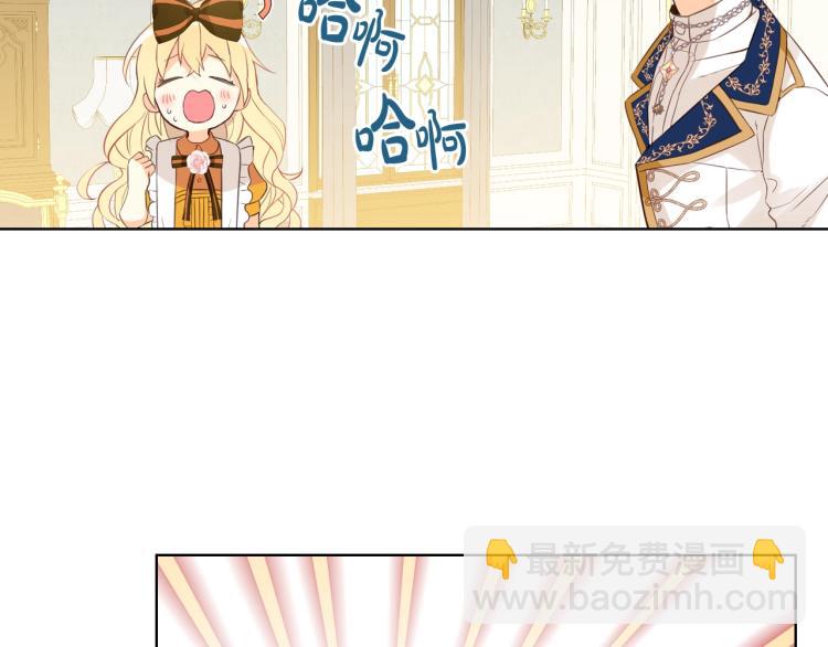 我是你的女兒嗎？ - 第20話 每日計劃(2/3) - 1