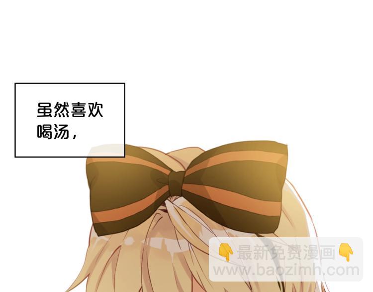 我是你的女兒嗎？ - 第20話 每日計劃(2/3) - 3