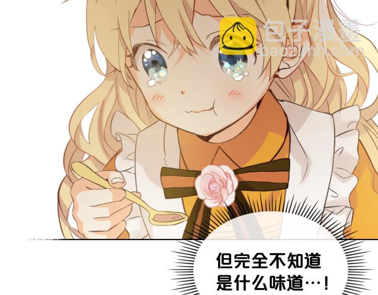 我是你的女兒嗎？ - 第20話 每日計劃(2/3) - 4