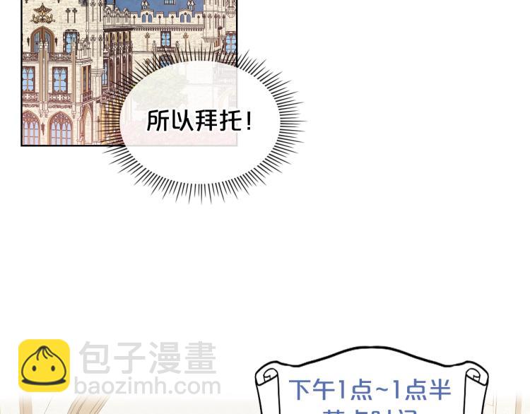 我是你的女兒嗎？ - 第20話 每日計劃(2/3) - 7