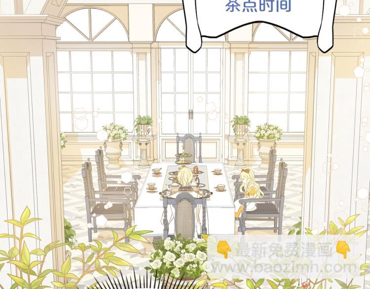 我是你的女兒嗎？ - 第20話 每日計劃(2/3) - 8