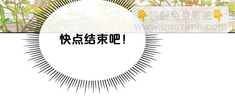 我是你的女兒嗎？ - 第20話 每日計劃(2/3) - 1