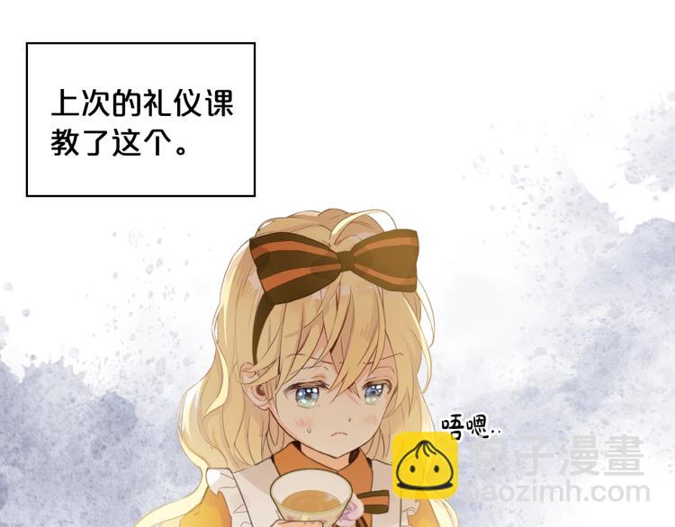 我是你的女兒嗎？ - 第20話 每日計劃(2/3) - 2