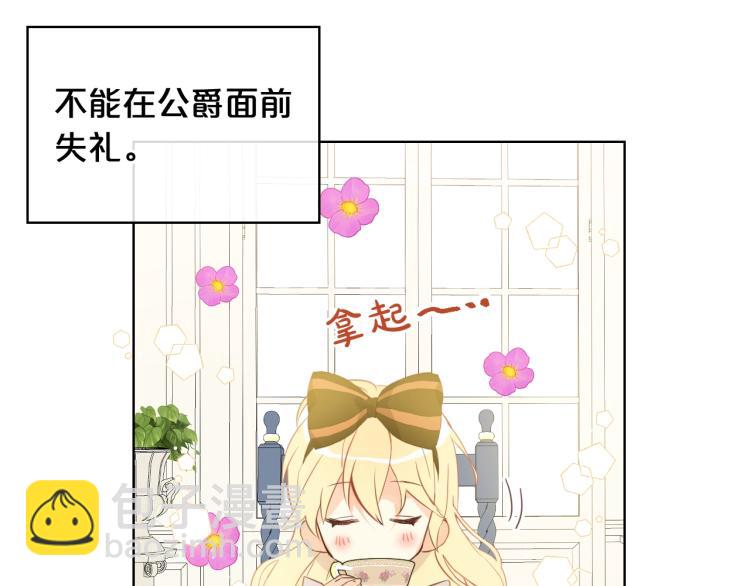 我是你的女兒嗎？ - 第20話 每日計劃(2/3) - 4