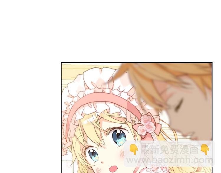 我是你的女兒嗎？ - 第22話 約會？(2/3) - 6