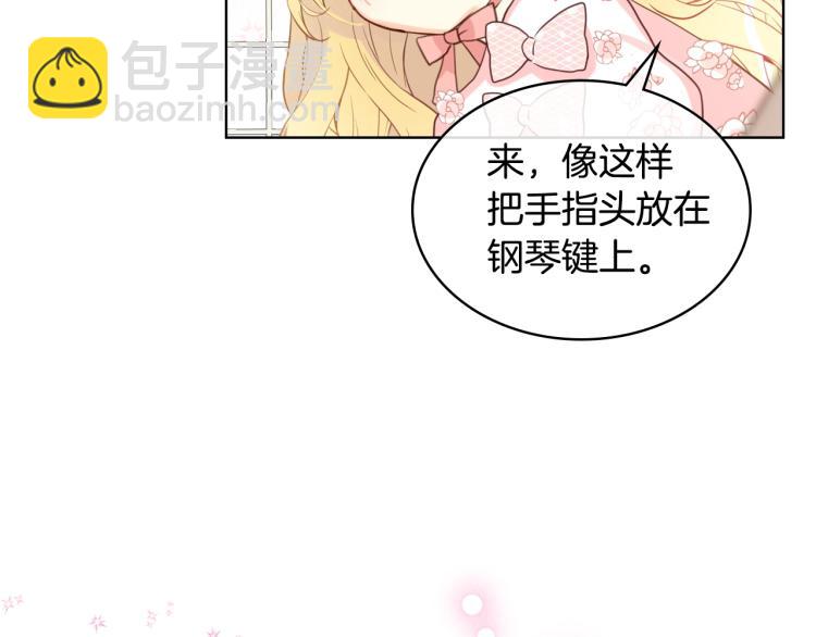 我是你的女兒嗎？ - 第22話 約會？(3/3) - 5