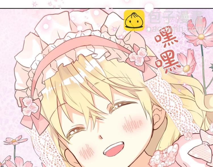 我是你的女兒嗎？ - 第22話 約會？(3/3) - 1