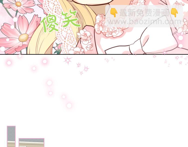 我是你的女兒嗎？ - 第22話 約會？(3/3) - 2