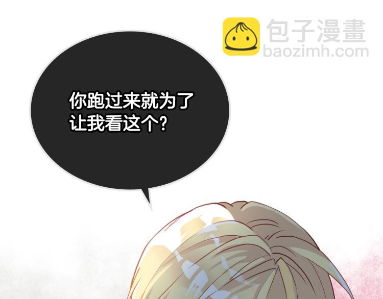 我是你的女兒嗎？ - 第22話 約會？(3/3) - 2