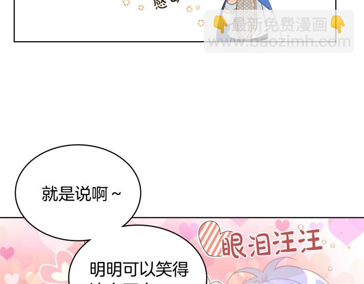 我是你的女兒嗎？ - 第22話 約會？(3/3) - 2