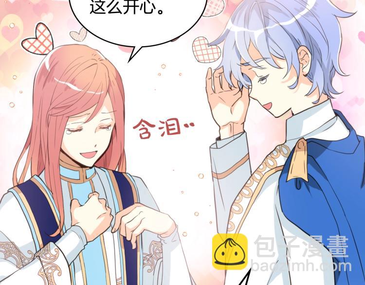 我是你的女兒嗎？ - 第22話 約會？(3/3) - 3