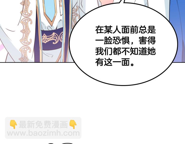 我是你的女兒嗎？ - 第22話 約會？(3/3) - 4