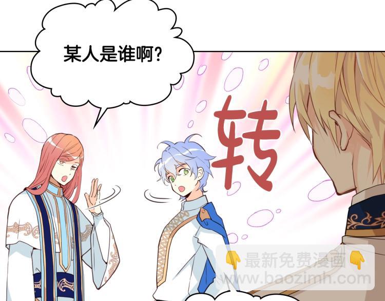 我是你的女兒嗎？ - 第22話 約會？(3/3) - 5