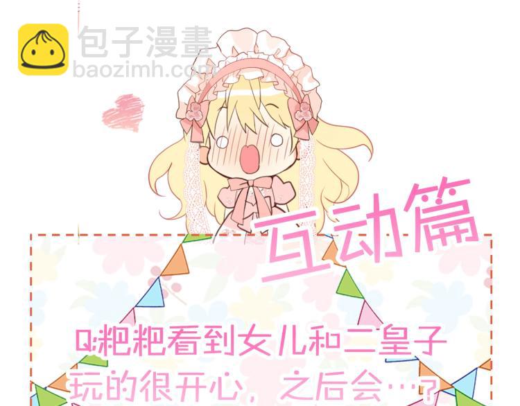 我是你的女兒嗎？ - 第22話 約會？(3/3) - 3