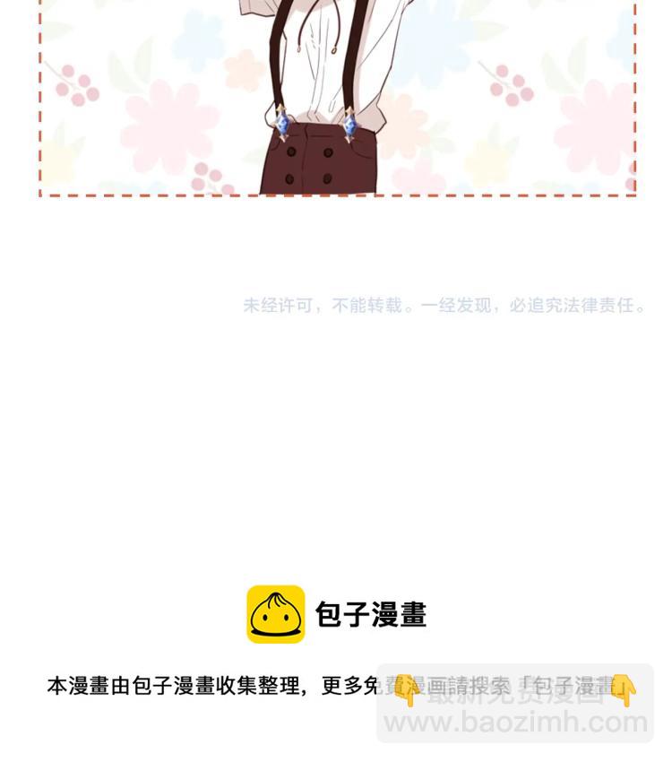 我是你的女兒嗎？ - 第22話 約會？(3/3) - 5