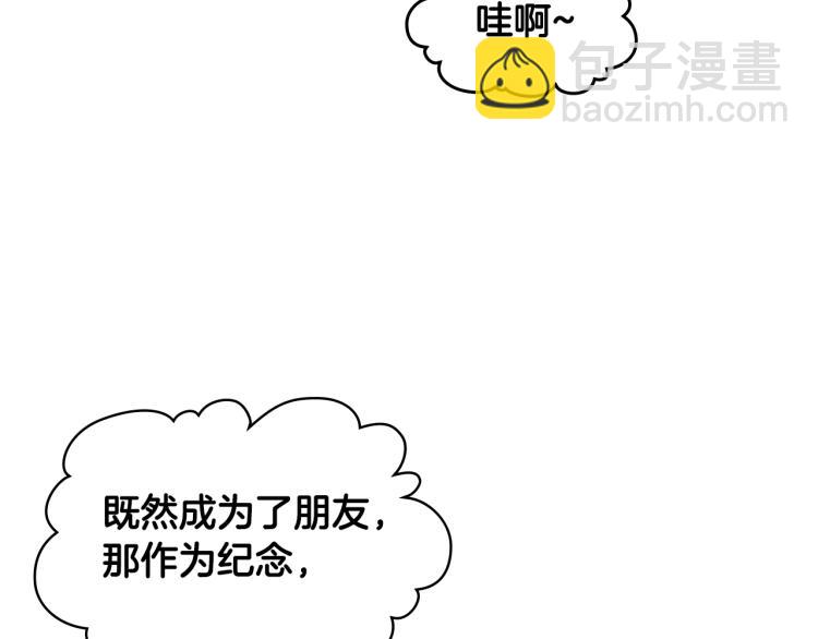 我是你的女兒嗎？ - 第22話 約會？(1/3) - 7