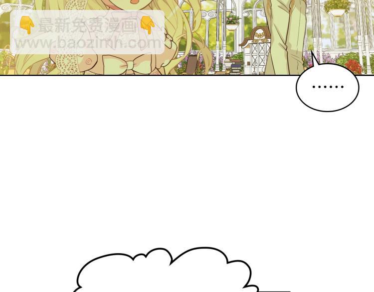 我是你的女兒嗎？ - 第22話 約會？(1/3) - 7