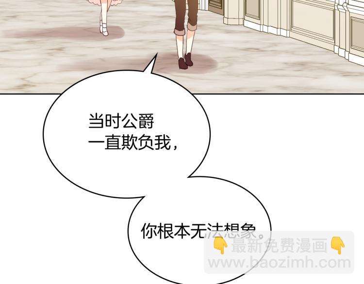 我是你的女兒嗎？ - 第22話 約會？(1/3) - 4