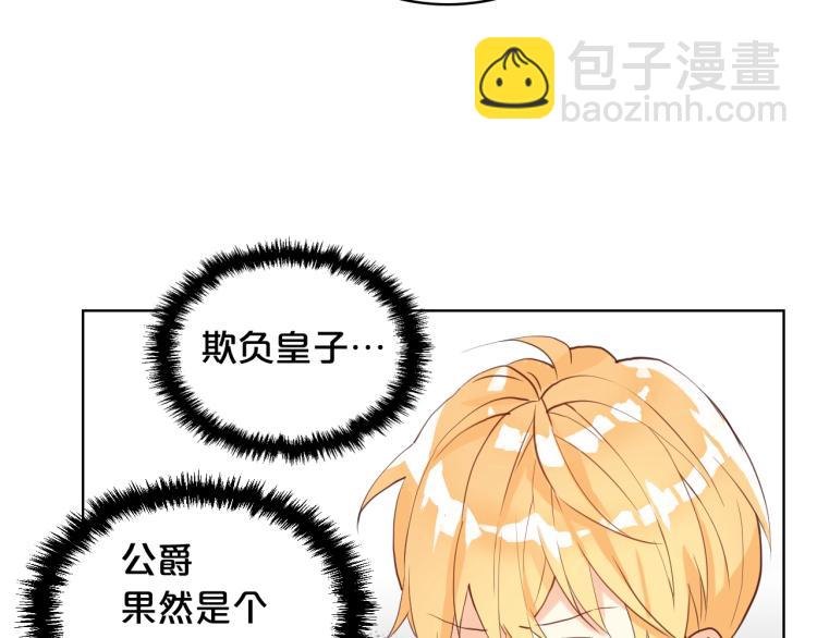 我是你的女兒嗎？ - 第22話 約會？(1/3) - 5