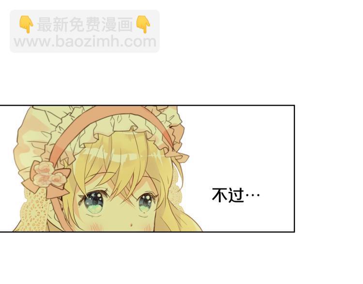 我是你的女兒嗎？ - 第22話 約會？(1/3) - 7