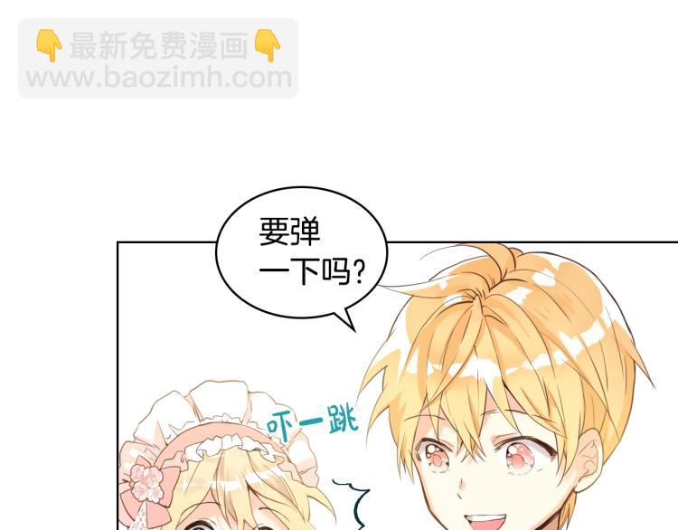 我是你的女兒嗎？ - 第22話 約會？(1/3) - 1