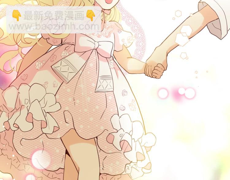 我是你的女兒嗎？ - 第22話 約會？(1/3) - 6