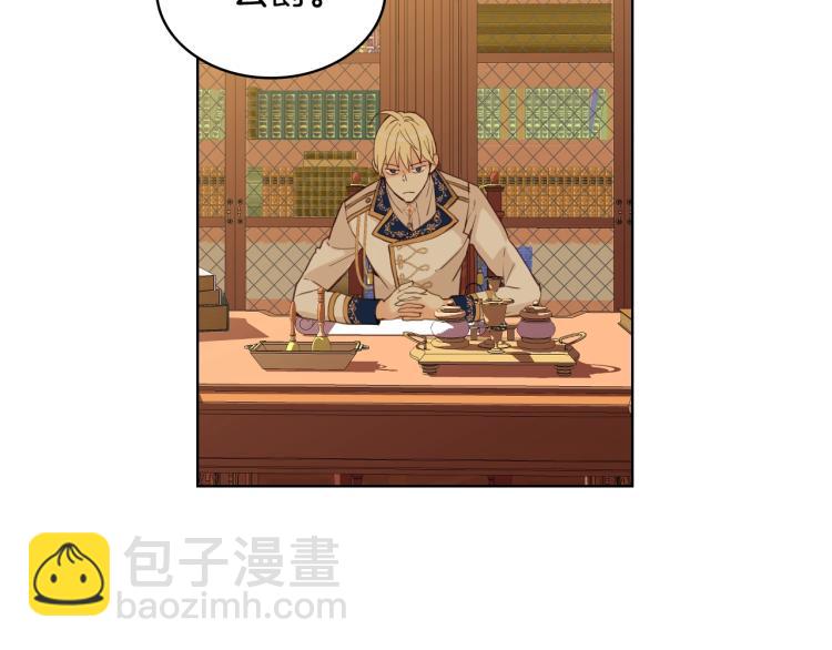 我是你的女兒嗎？ - 第22話 約會？(2/3) - 6