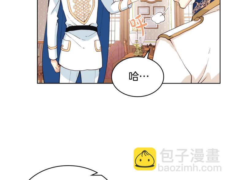 我是你的女兒嗎？ - 第22話 約會？(2/3) - 8