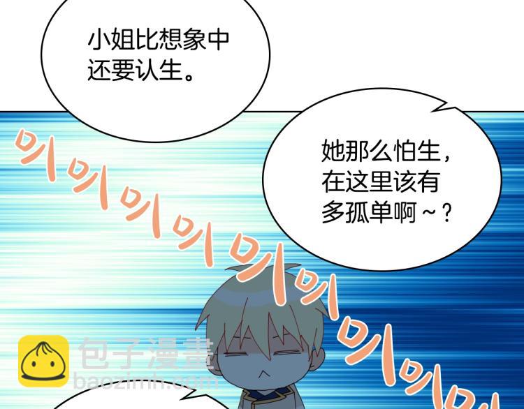 我是你的女兒嗎？ - 第22話 約會？(2/3) - 1