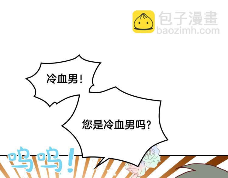 我是你的女兒嗎？ - 第22話 約會？(2/3) - 3