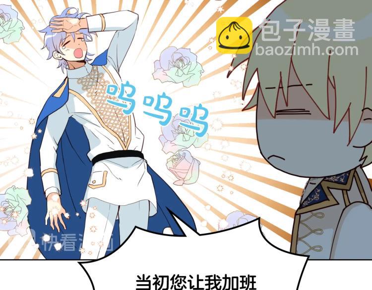 我是你的女兒嗎？ - 第22話 約會？(2/3) - 4