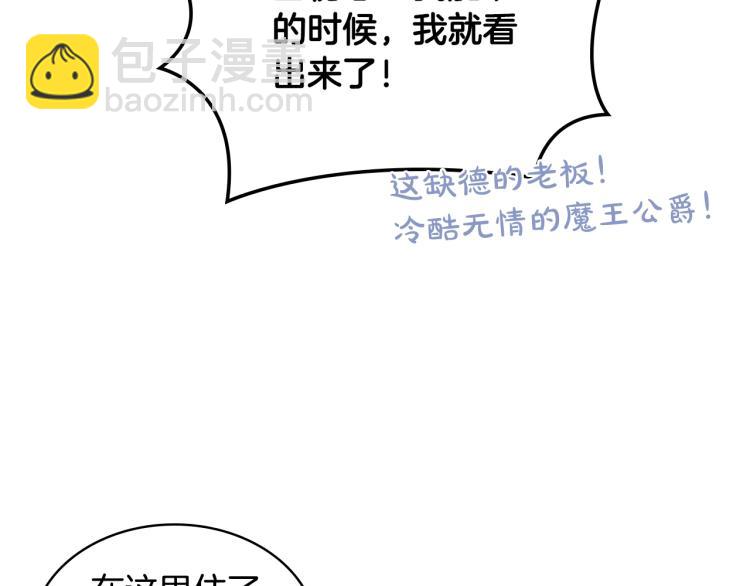 我是你的女兒嗎？ - 第22話 約會？(2/3) - 5