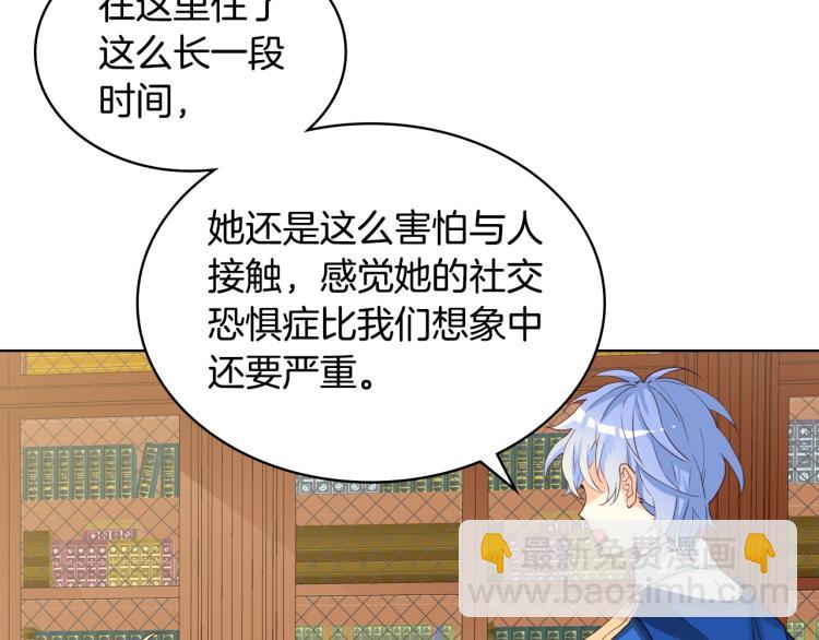 我是你的女兒嗎？ - 第22話 約會？(2/3) - 6