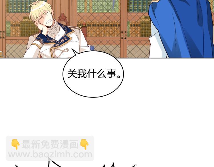 我是你的女兒嗎？ - 第22話 約會？(2/3) - 7