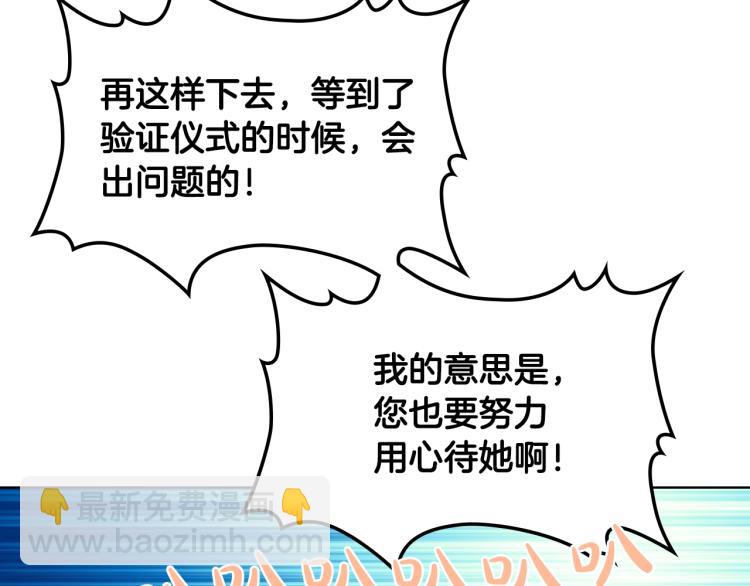 我是你的女兒嗎？ - 第22話 約會？(2/3) - 8