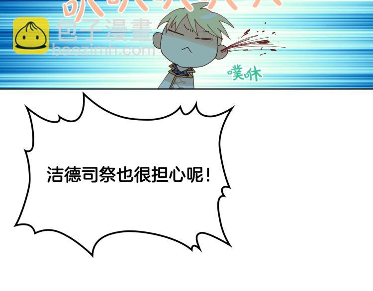 我是你的女兒嗎？ - 第22話 約會？(2/3) - 1