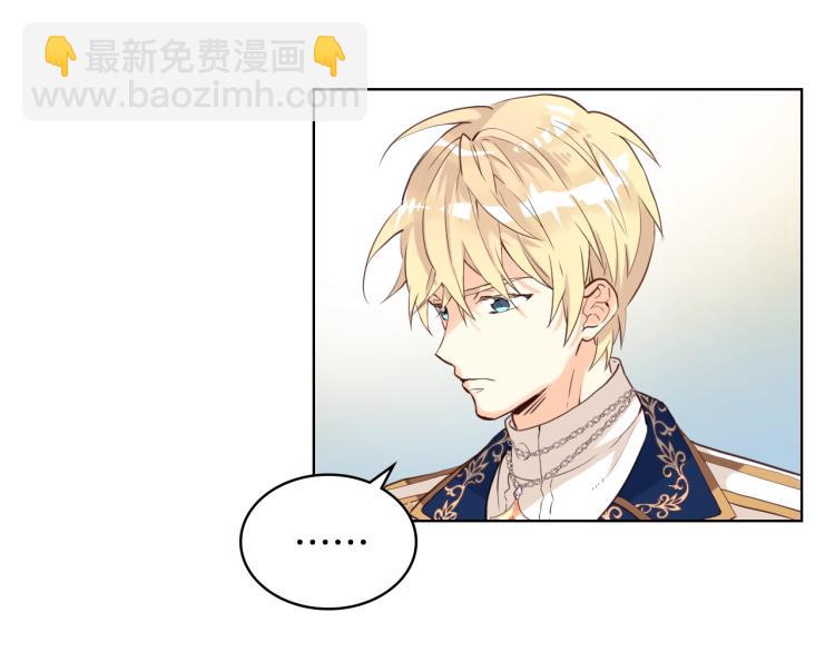 我是你的女兒嗎？ - 第22話 約會？(2/3) - 3