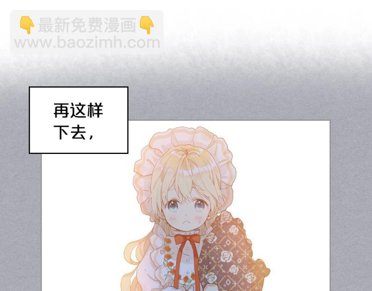 我是你的女兒嗎？ - 第22話 約會？(2/3) - 4