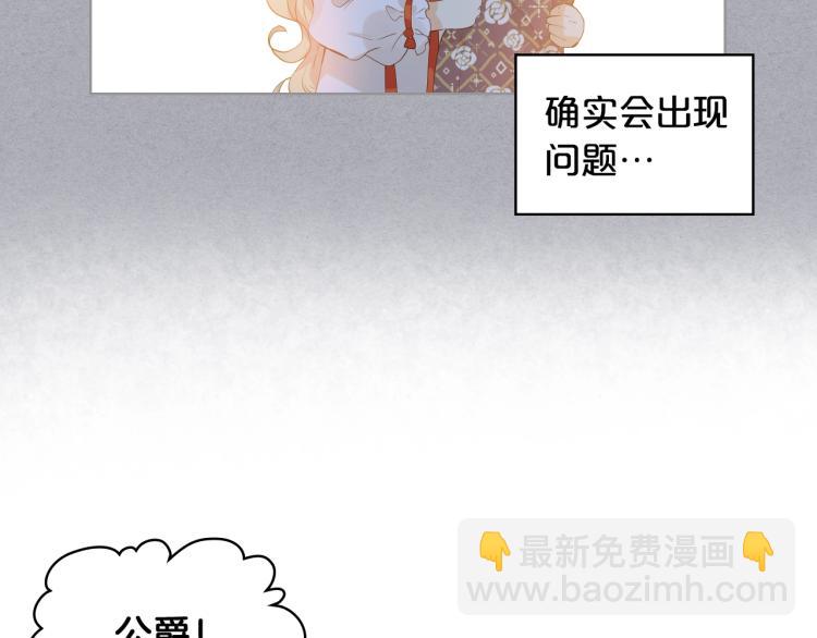 我是你的女兒嗎？ - 第22話 約會？(2/3) - 5