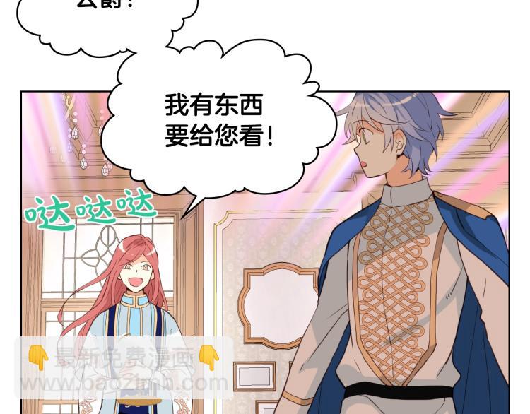 我是你的女兒嗎？ - 第22話 約會？(2/3) - 6