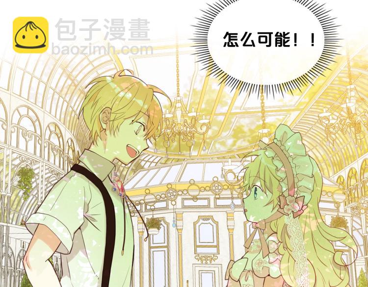 我是你的女兒嗎？ - 第22話 約會？(1/3) - 7