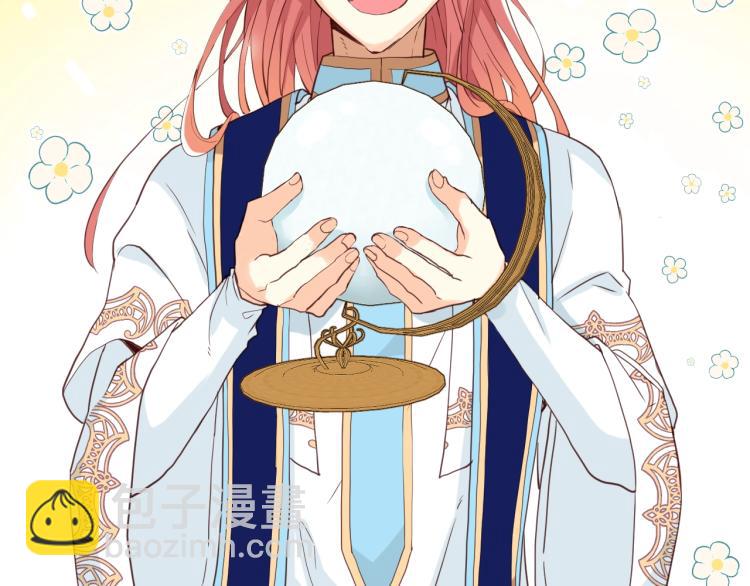 我是你的女兒嗎？ - 第22話 約會？(2/3) - 1